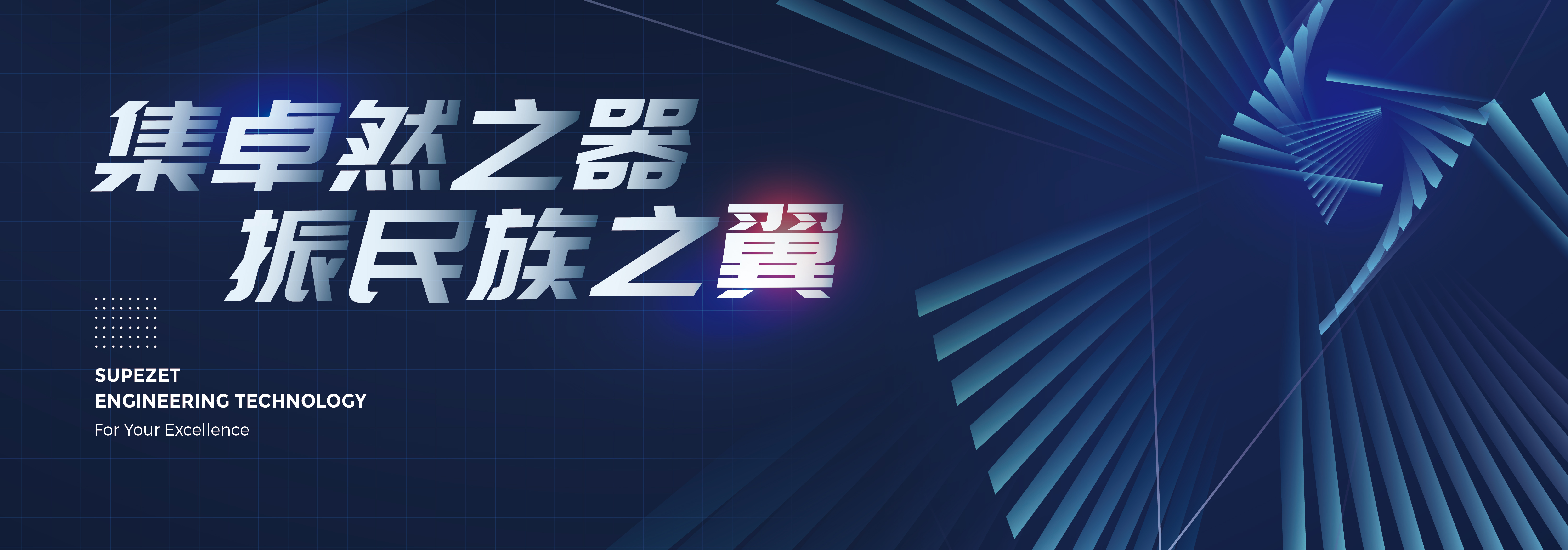 卓然股份：技術(shù)先進(jìn)、成長(zhǎng)性卓越的大型煉油化工裝備制造商