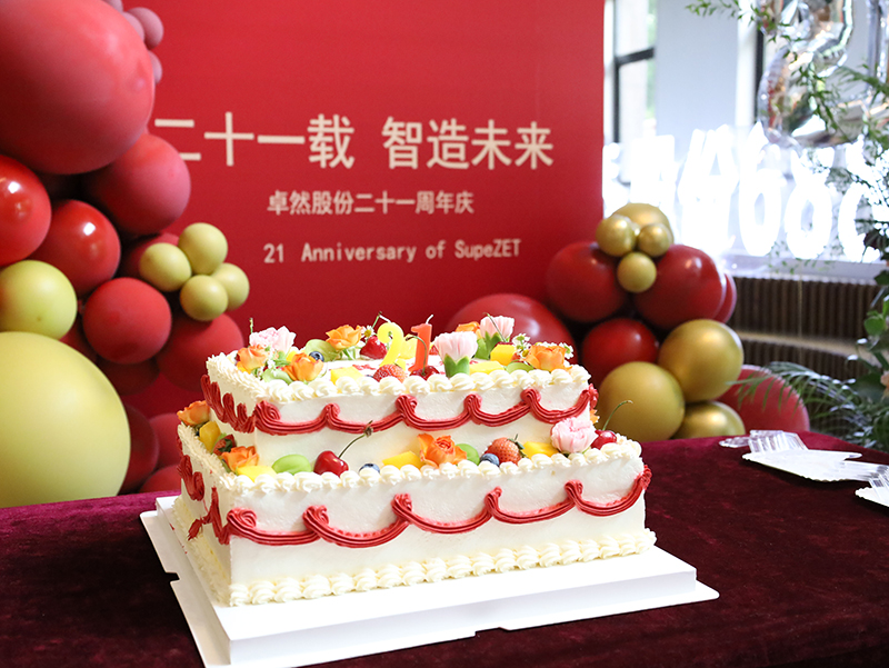 二十一載 智造未來丨賀卓然股份廿一誕辰，再啟新篇